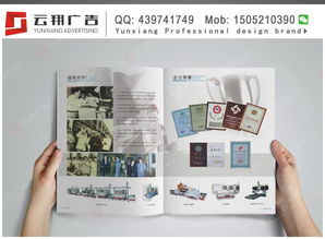 專業宣傳冊設計制作服務 無錫云翔廣告，江陰地區代理商首選