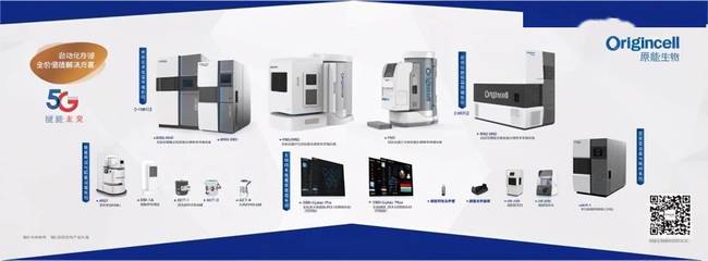 原能生物完成3.4億元戰(zhàn)略融資，加速生物智能裝備制造與服務(wù)體系建設(shè)